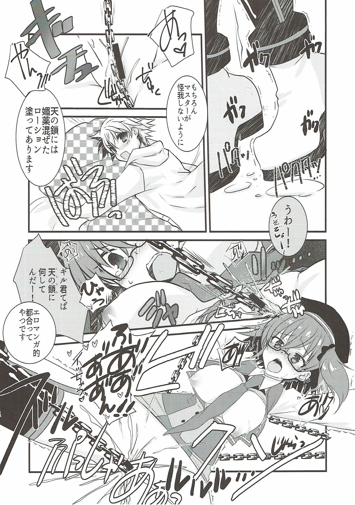 Gil-kun to Shota Sukebe Shiyou to Shite Gekokujou Sareru Hon. page 11 full