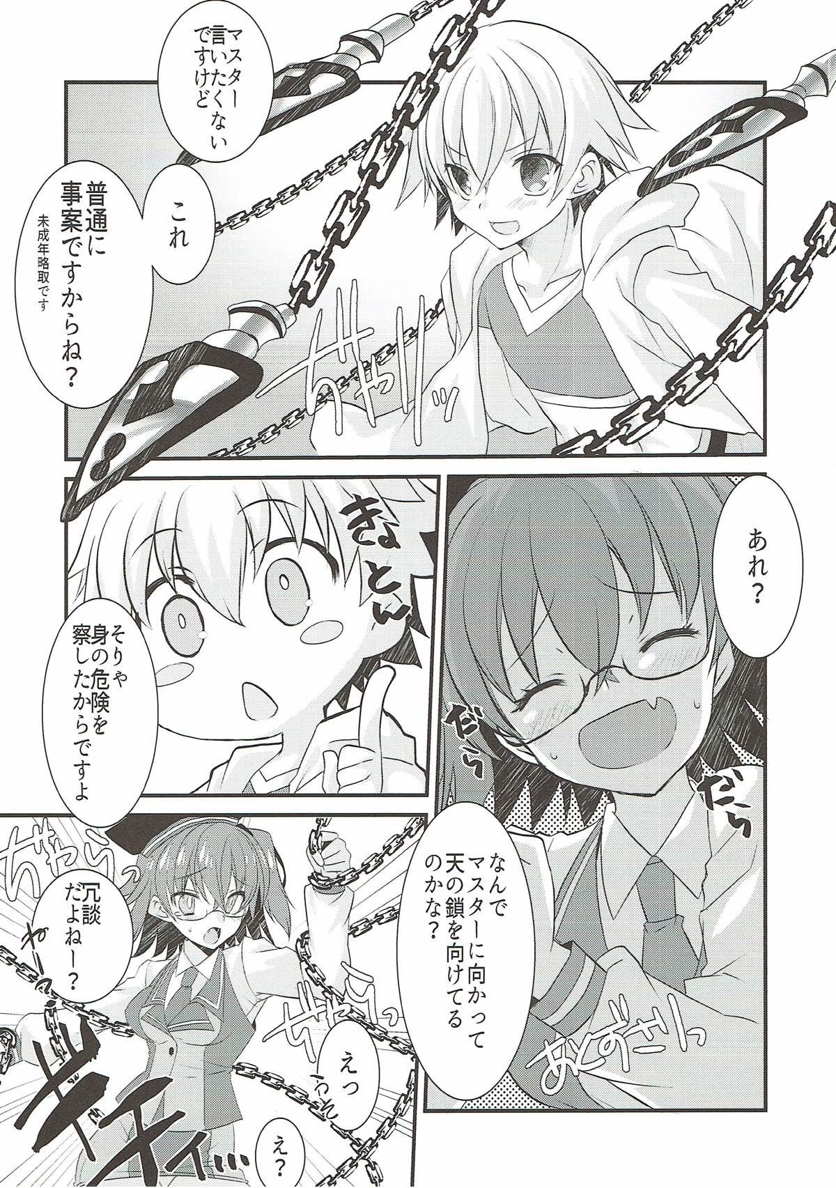 Gil-kun to Shota Sukebe Shiyou to Shite Gekokujou Sareru Hon. page 5 full