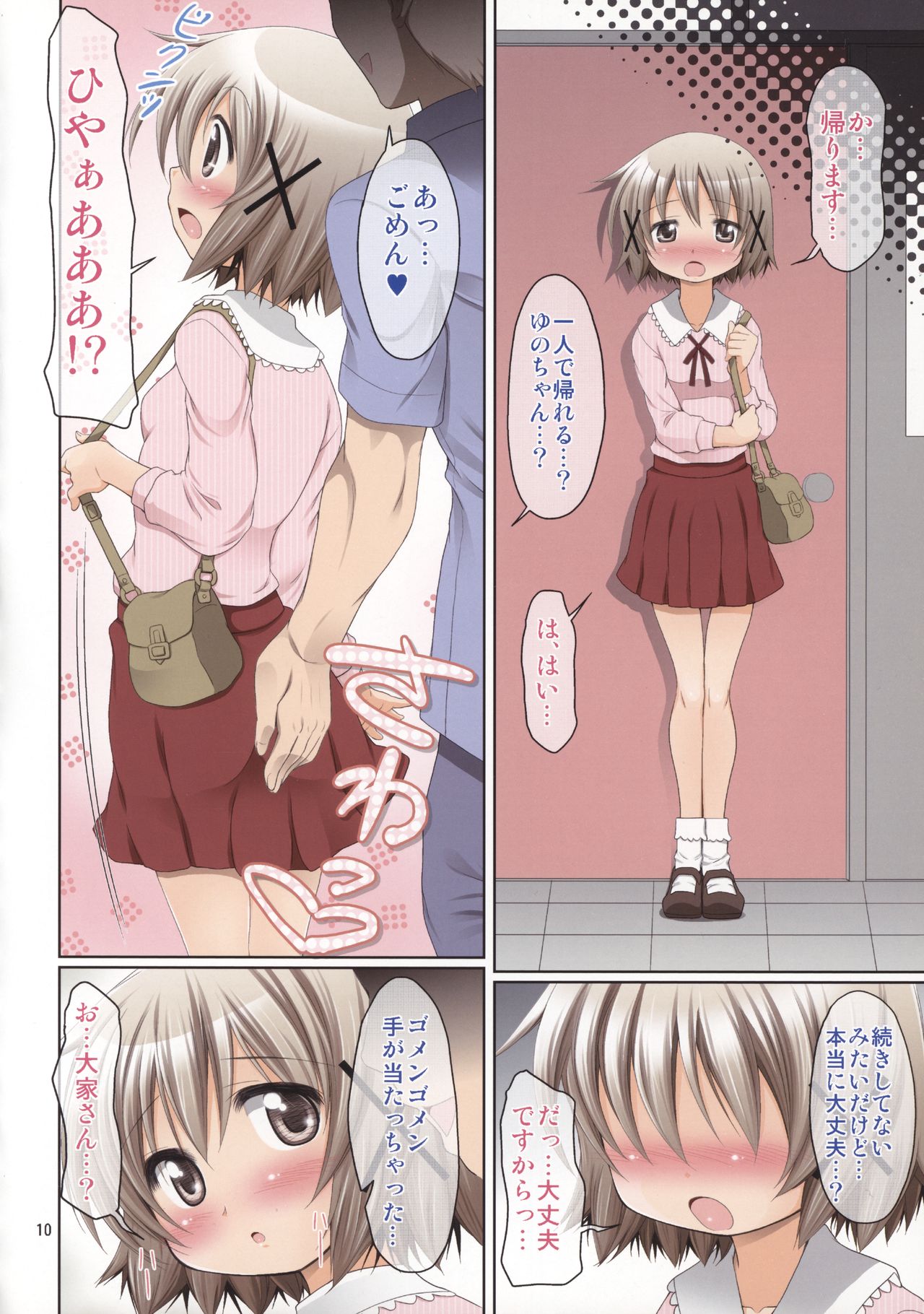 Yuno Wine page 11 full