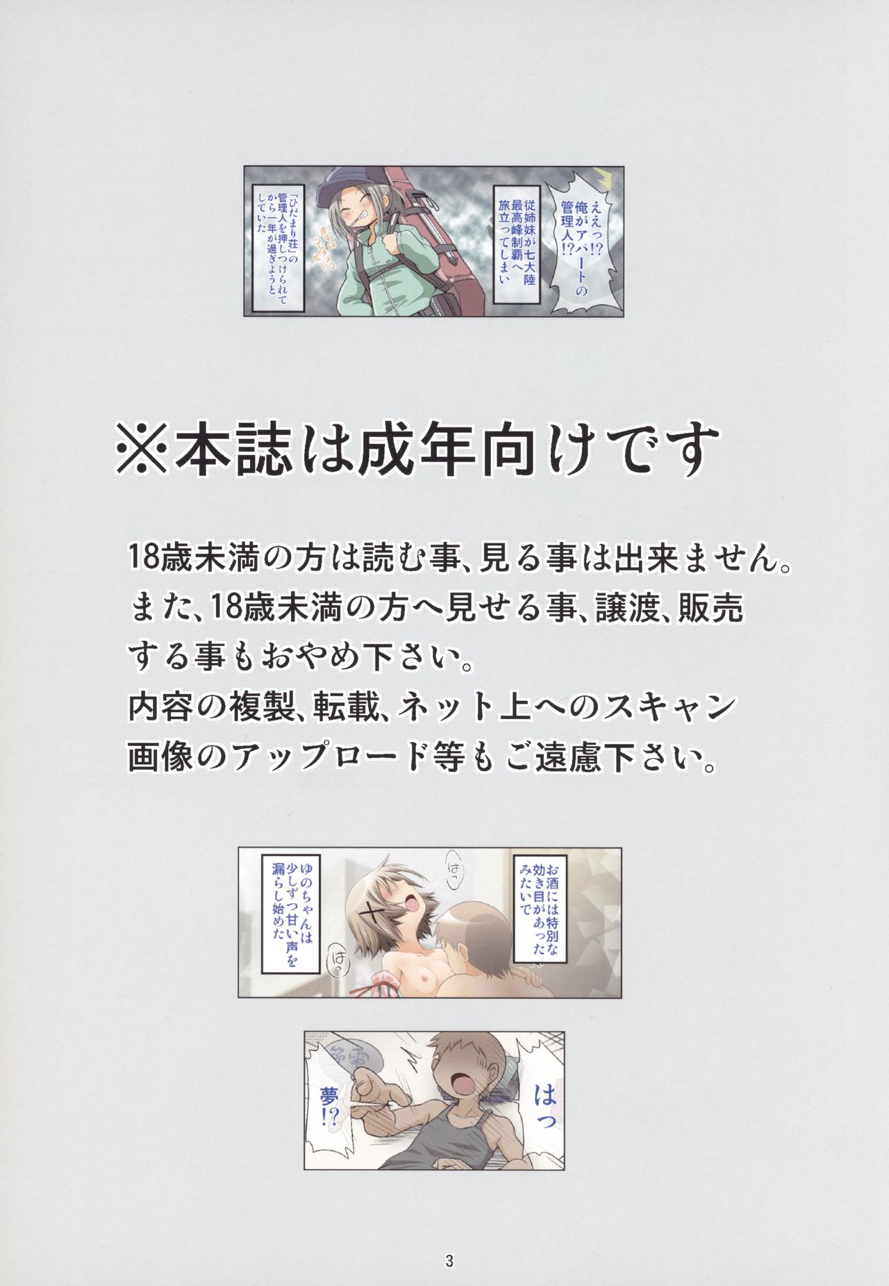 Yuno Wine page 4 full