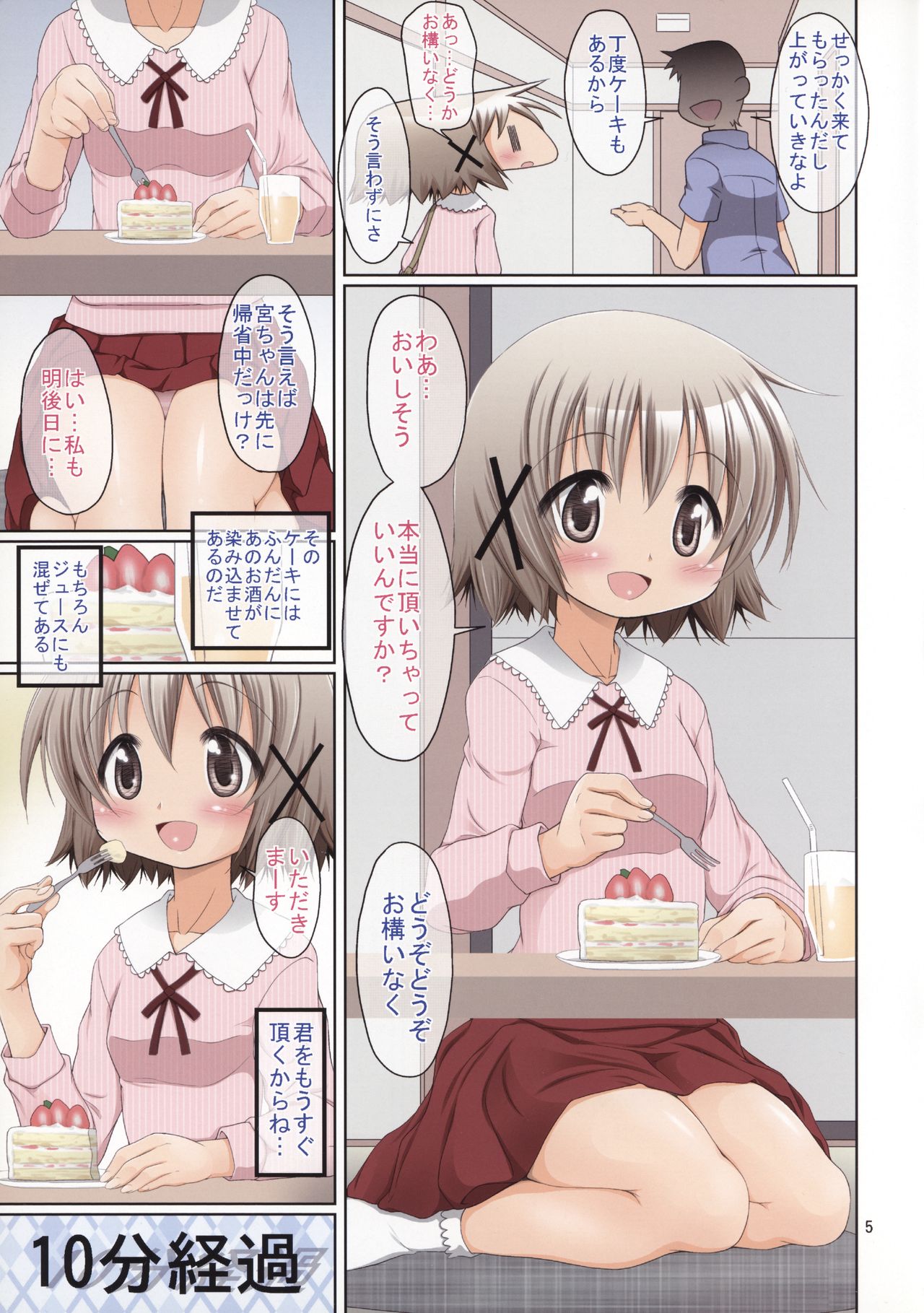 Yuno Wine page 6 full