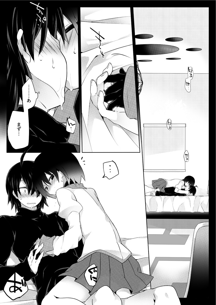 Dear BlackChocolate page 11 full