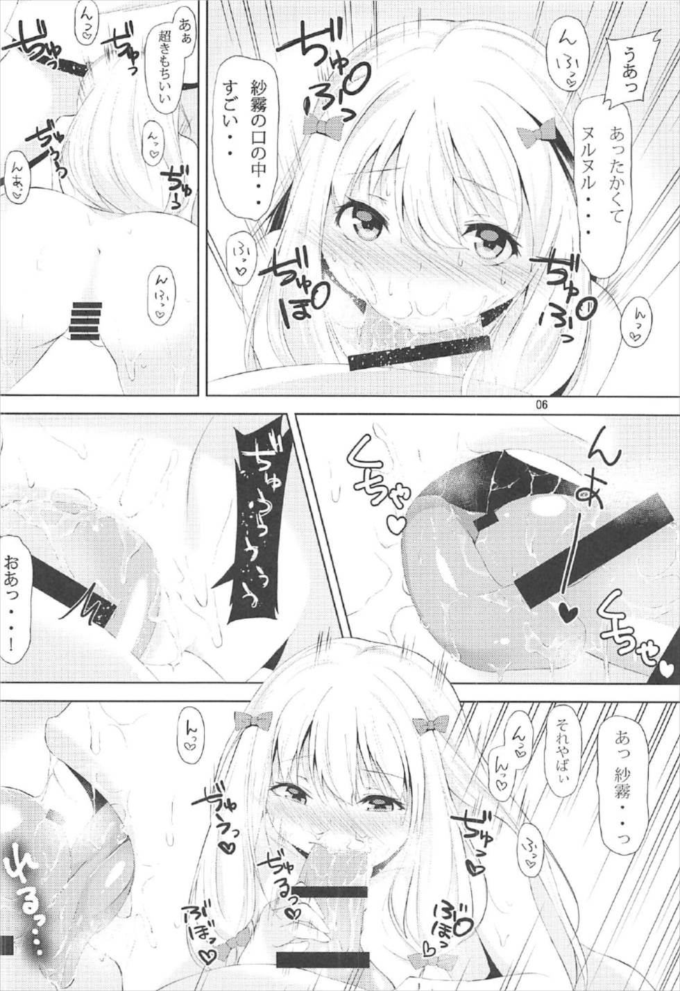Nii-san, Onegai… page 5 full