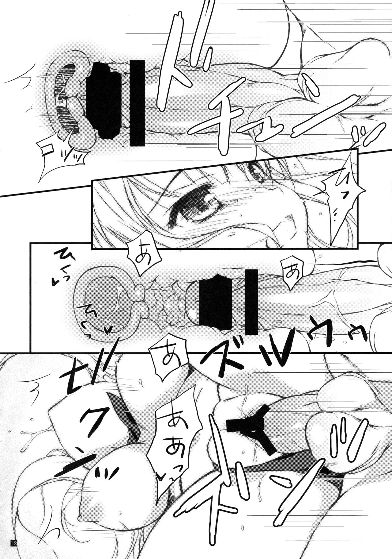 Hatsujou Princess 5 page 11 full