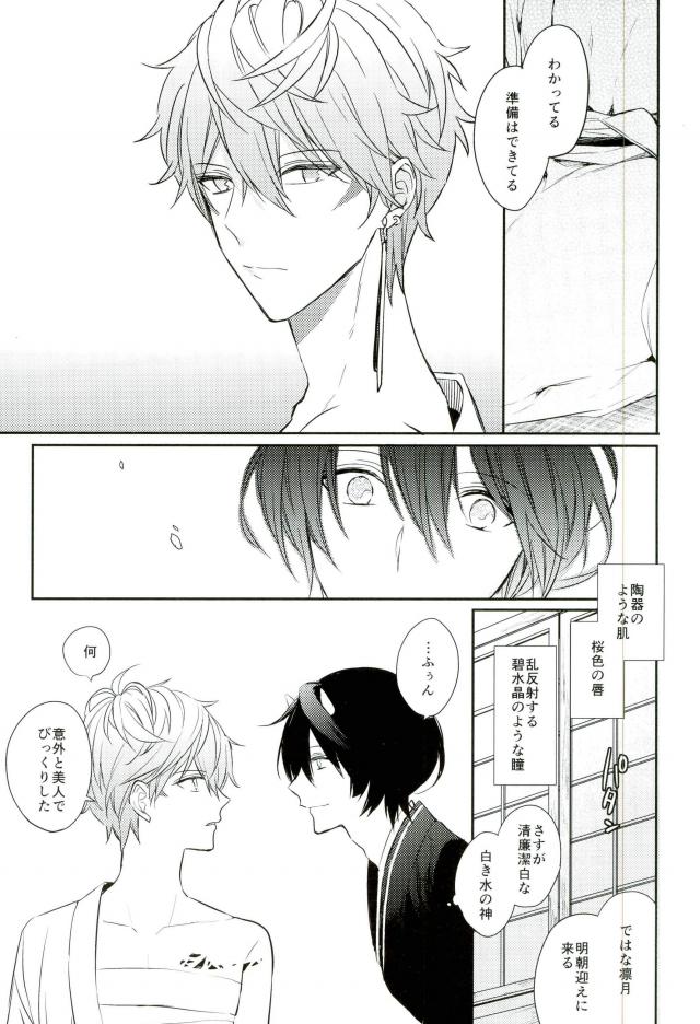 Haru-machi etcetera page 4 full