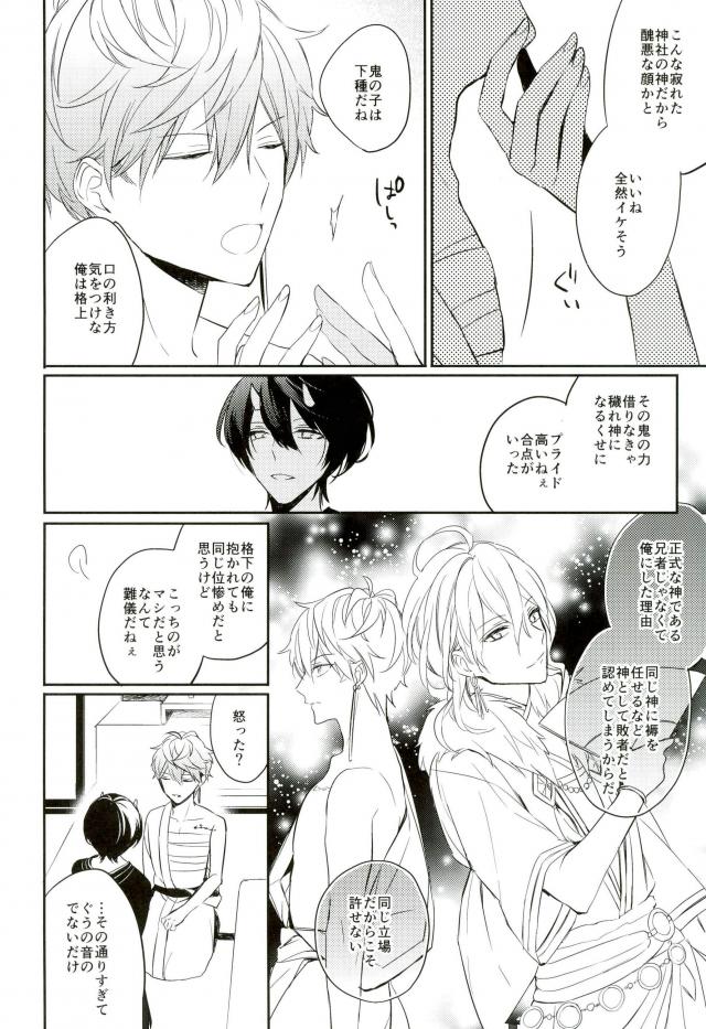 Haru-machi etcetera page 5 full