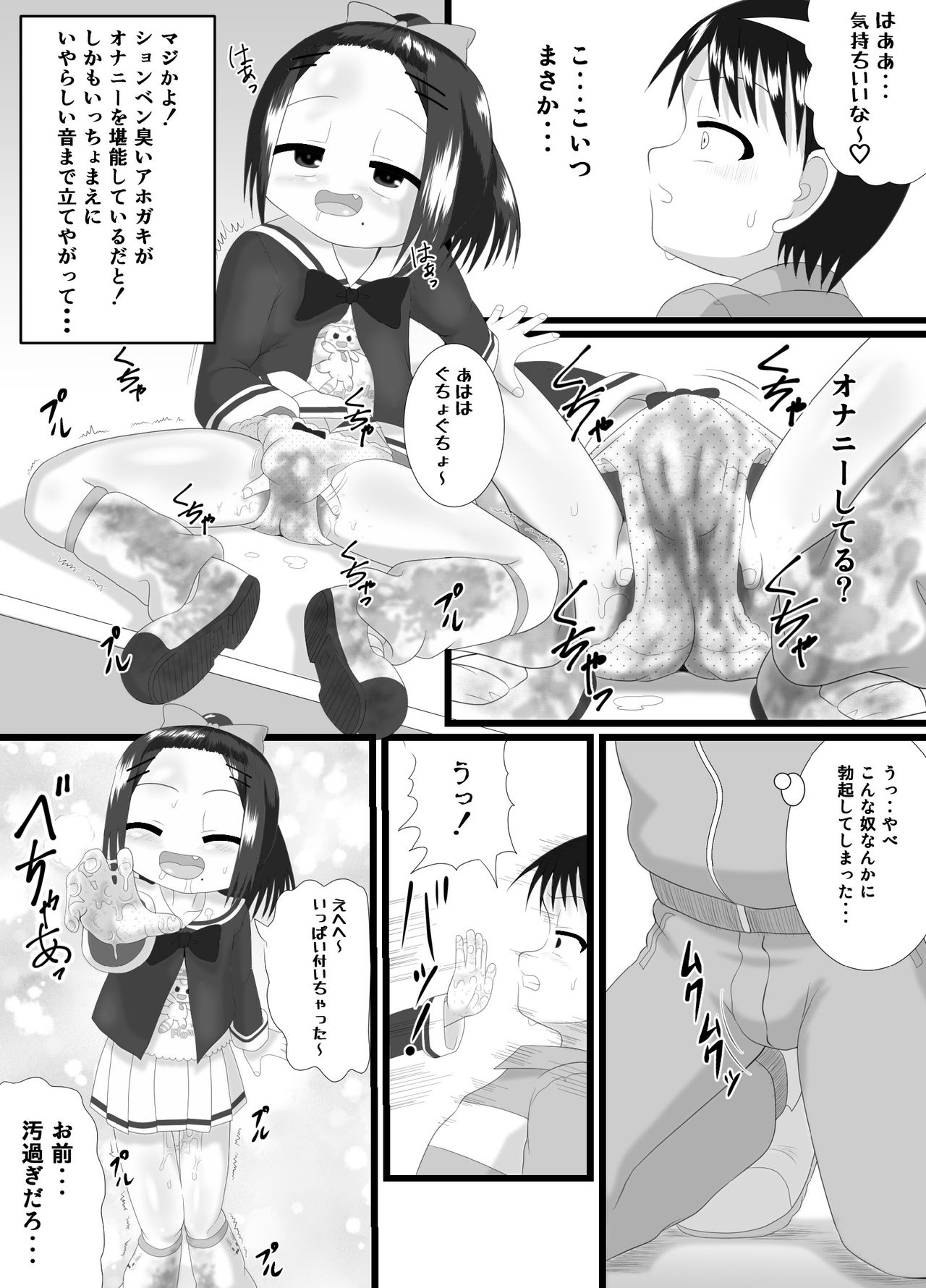 Kaori page 11 full