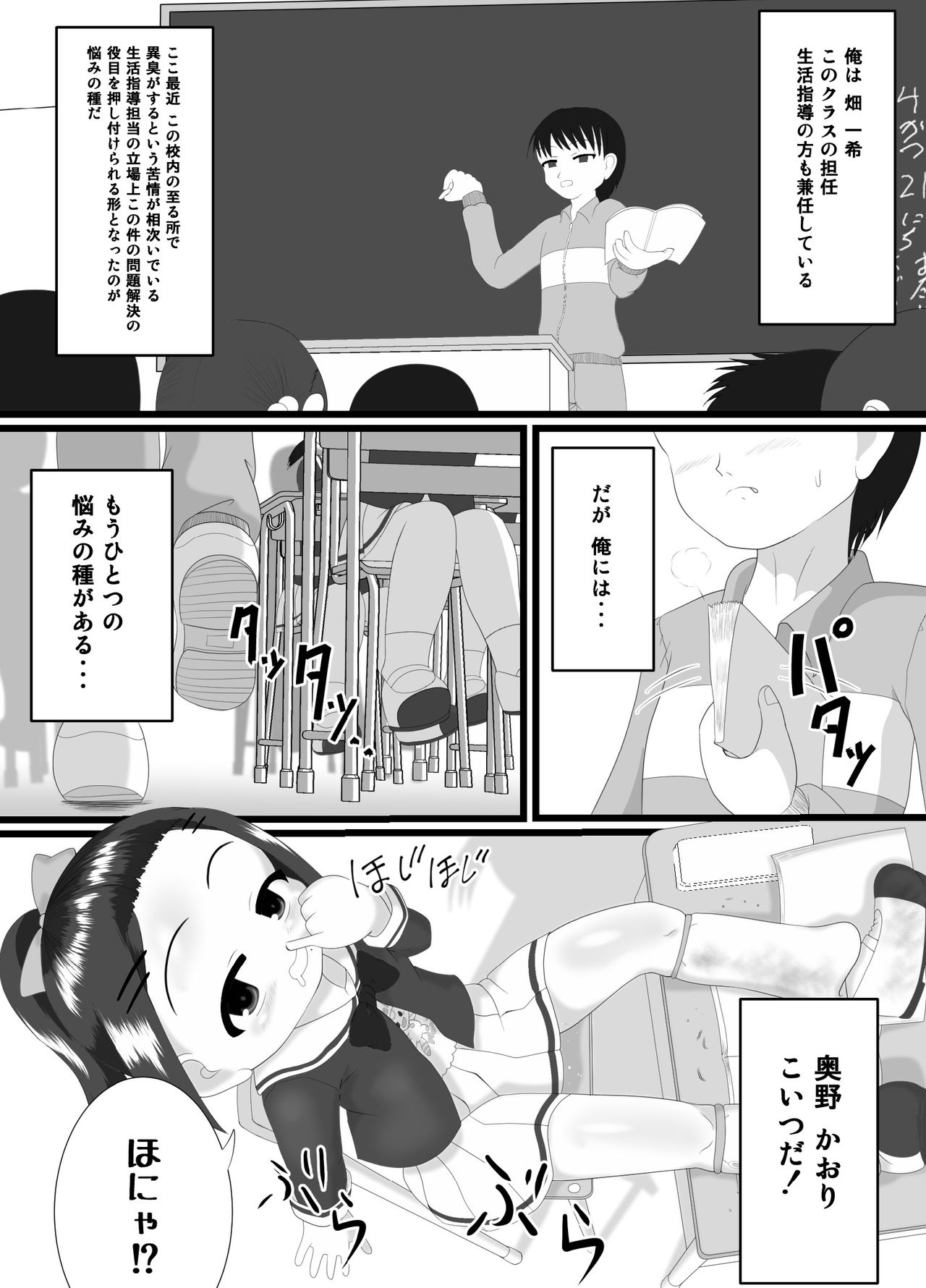Kaori page 3 full