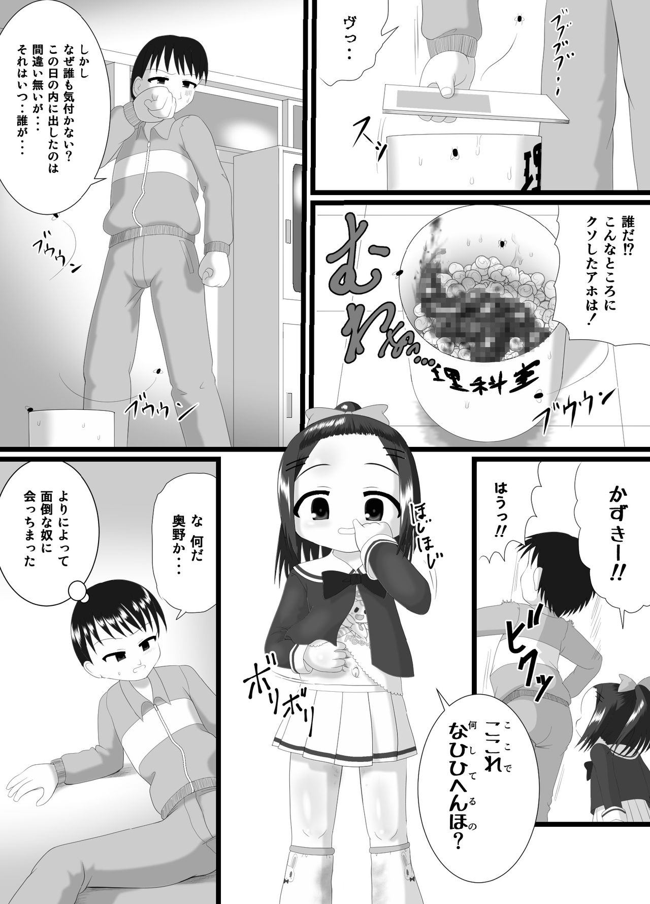 Kaori page 6 full