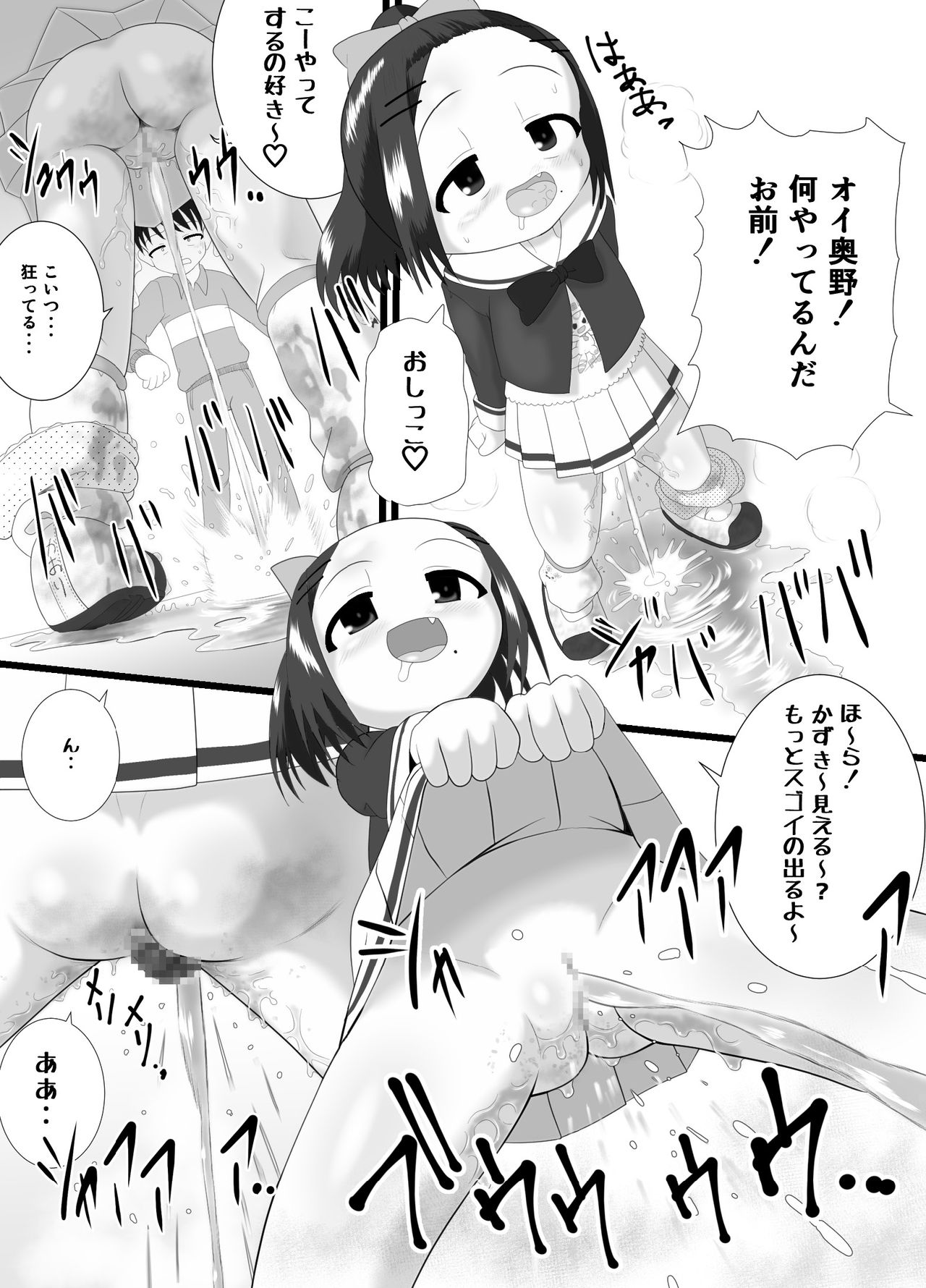 Kaori page 8 full