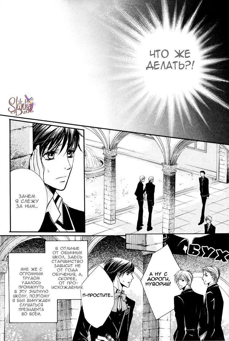 Chikan Diary | Дневник Развратника page 12 full