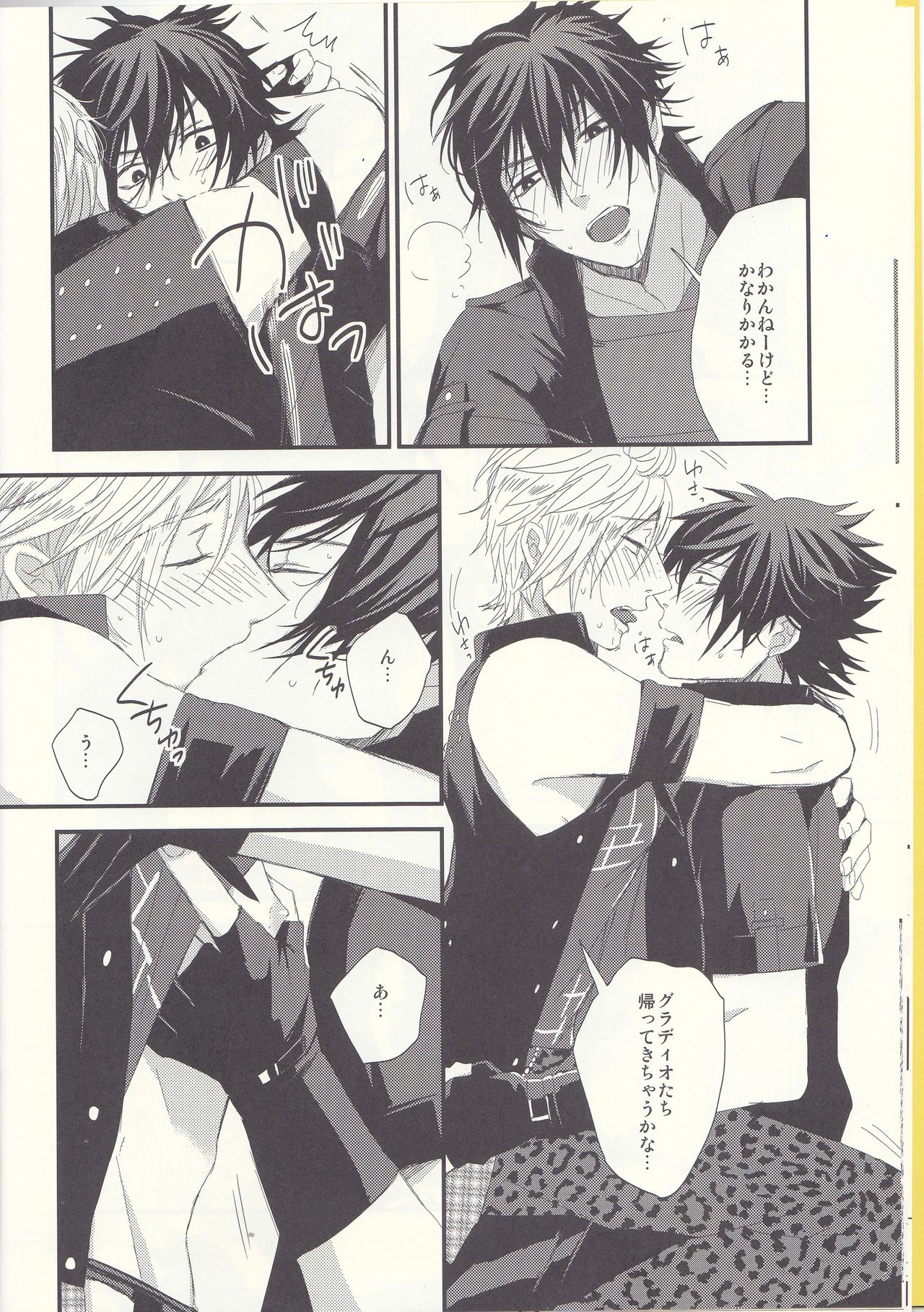 オレにはいるぶんだけまりょくちょうだい！ page 11 full