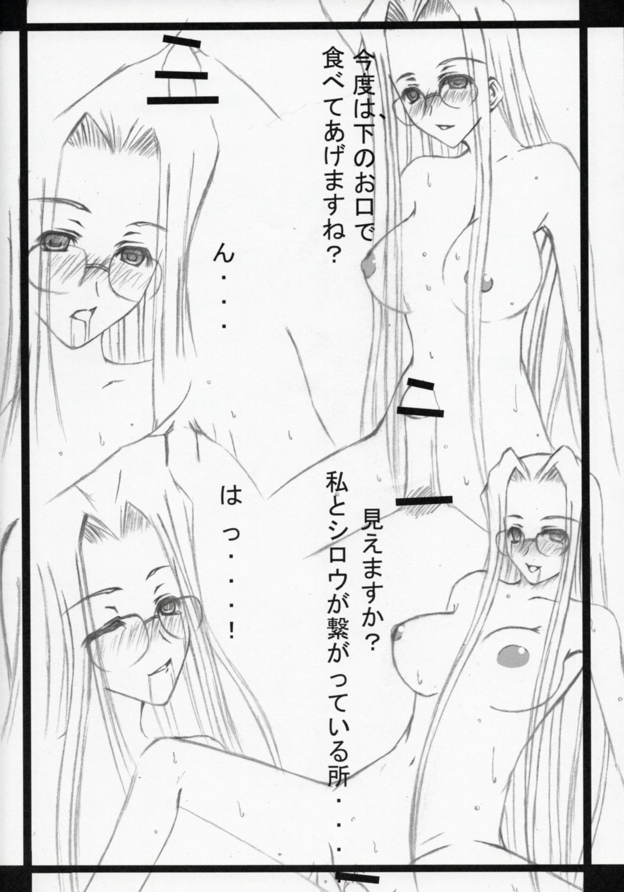 Rider-san Hatsujouchuu! page 6 full