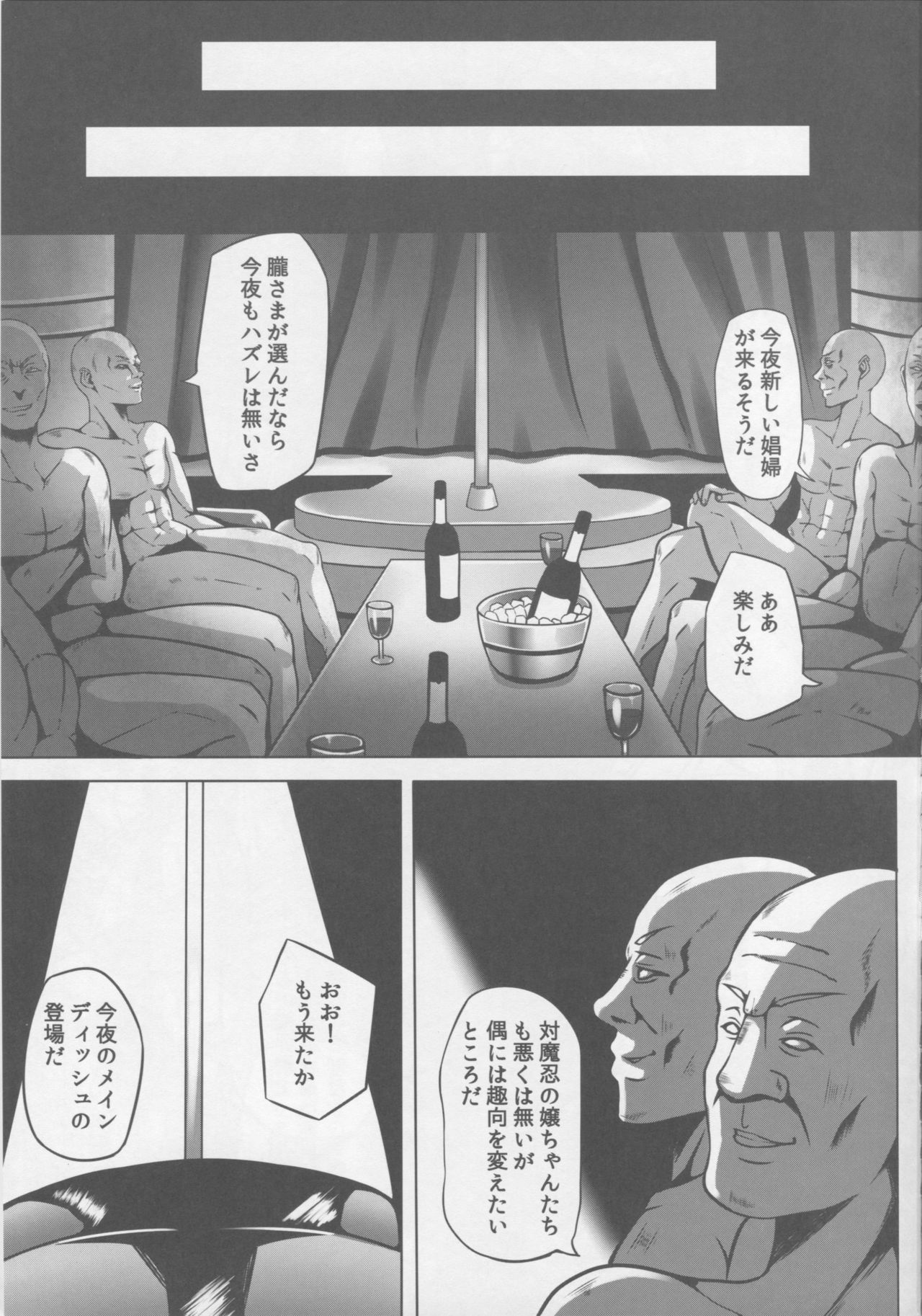 Yami ni Otsu Kunoichi-tachi FINAL page 12 full
