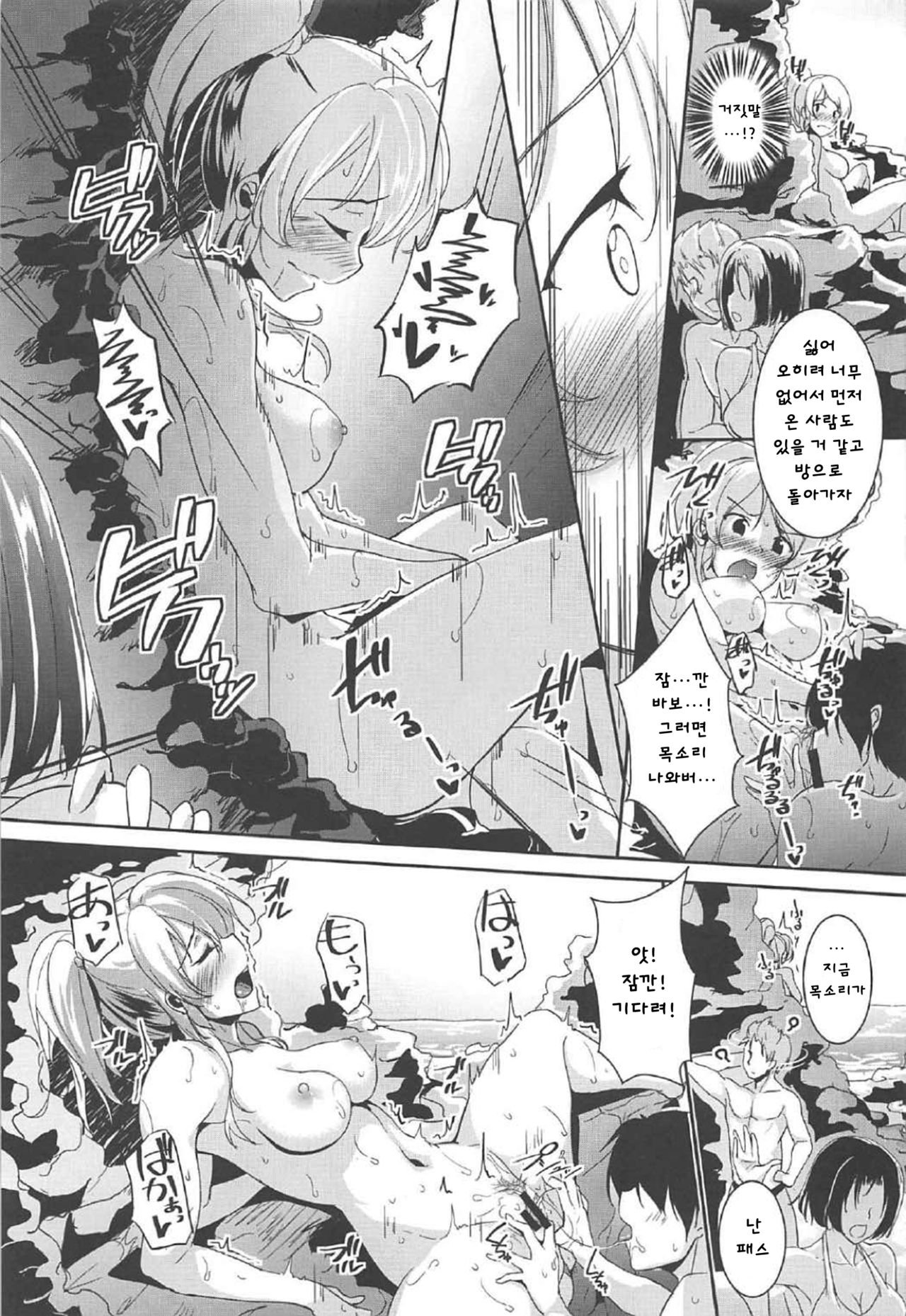 Ellie'Summer!! page 11 full
