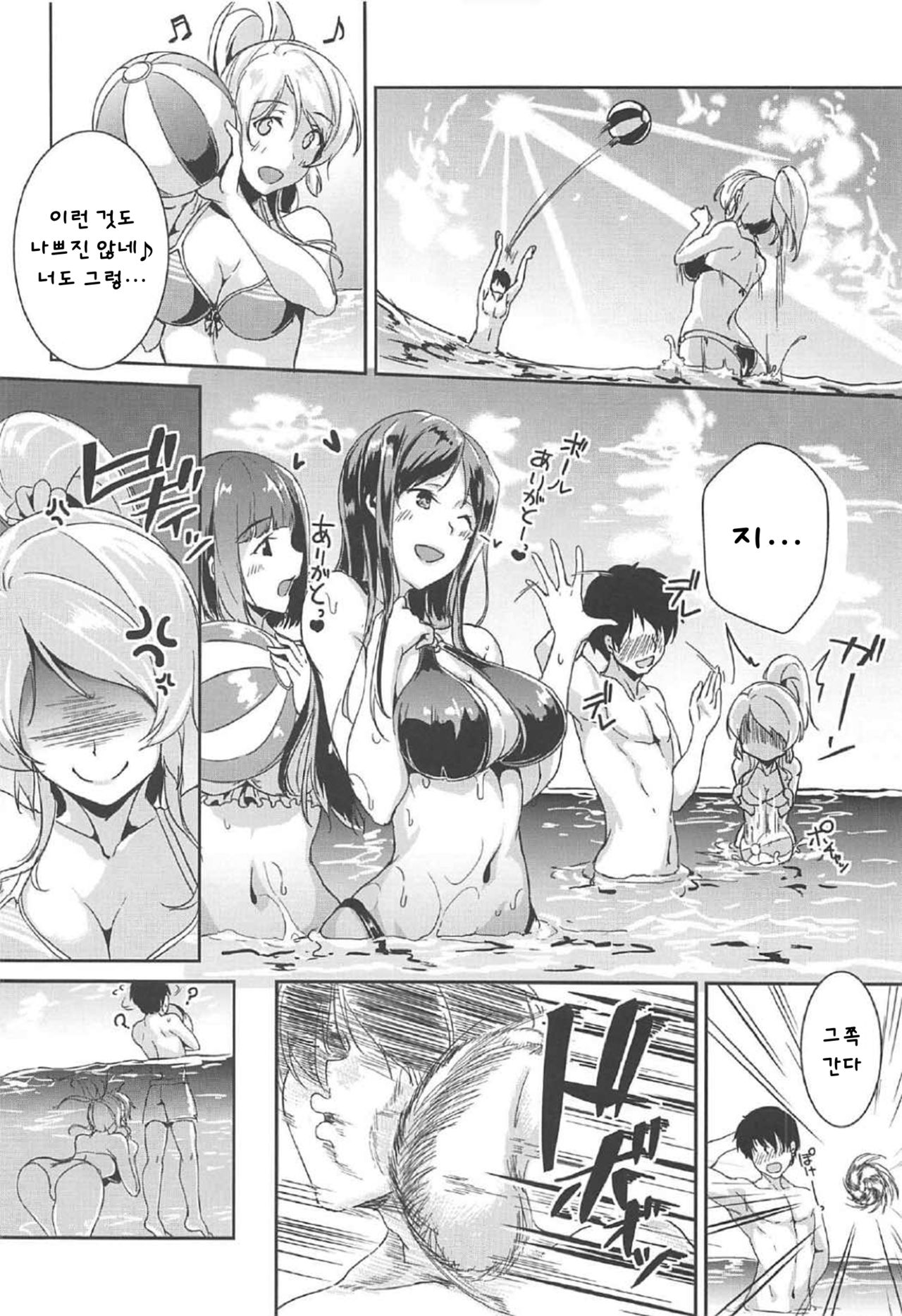 Ellie'Summer!! page 6 full