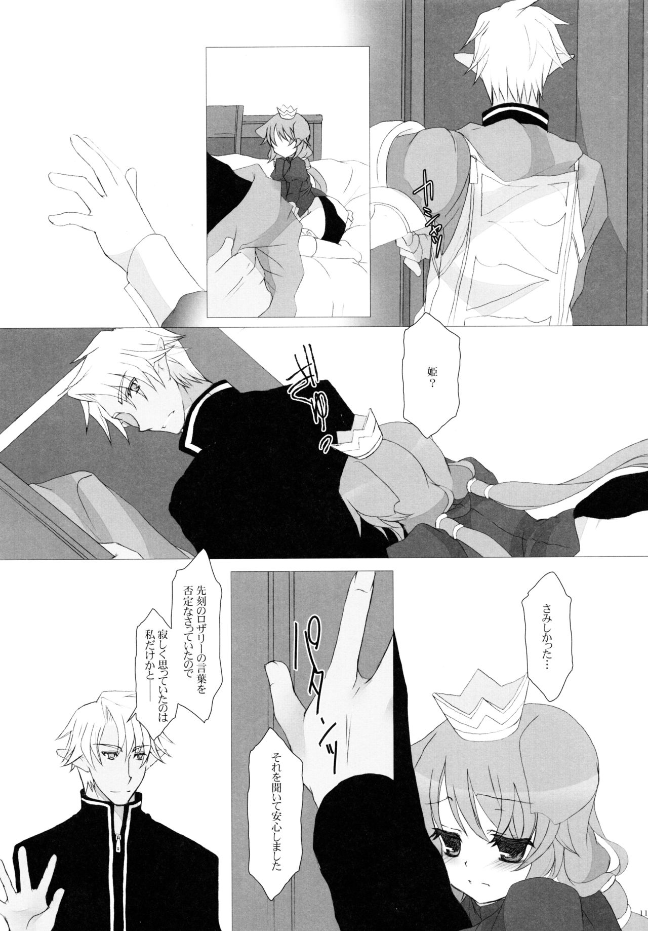 Snow Rabbit page 11 full