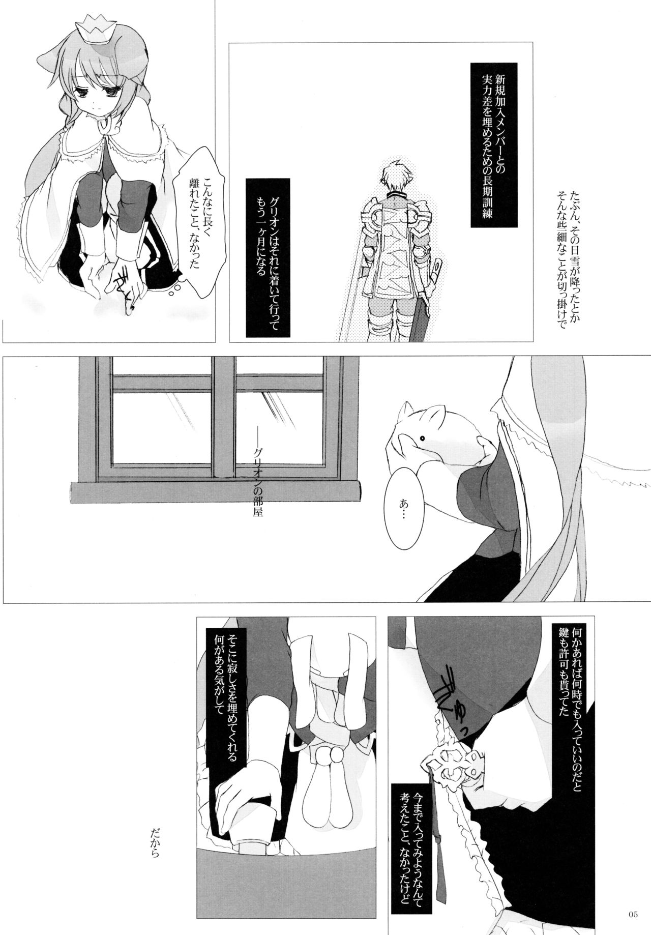 Snow Rabbit page 5 full