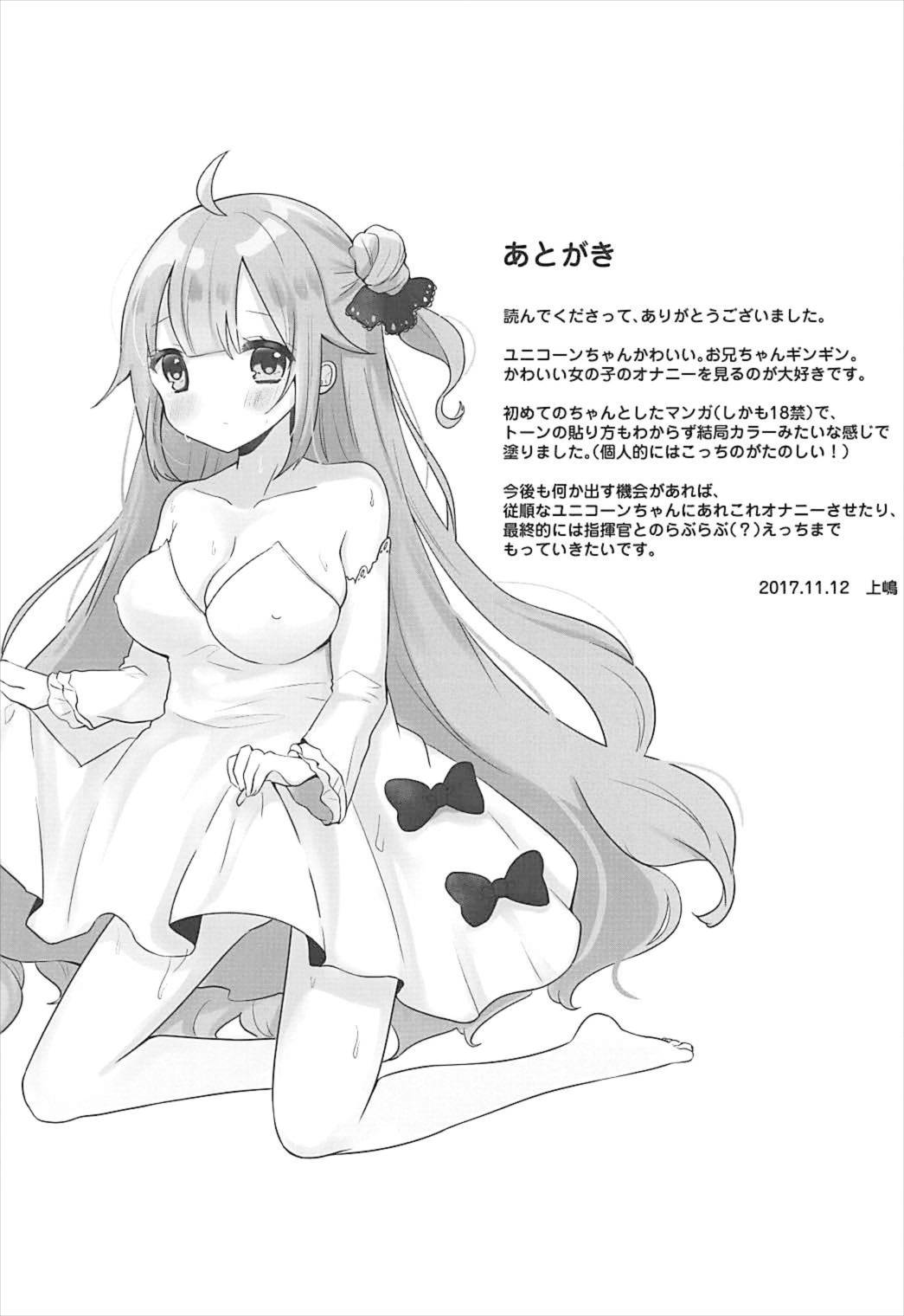 Kanebako Hiraketara Rotor ga Haitteita Kudari ni Tsuite page 11 full
