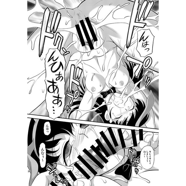 Paradise Zouhoban page 6 full
