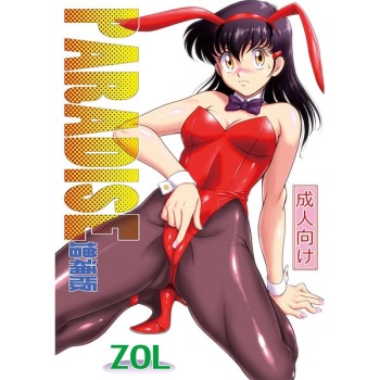(C92) [VETO (ZOL)] Paradise Zouhoban (Paradise Gakuen) [Sample] cover