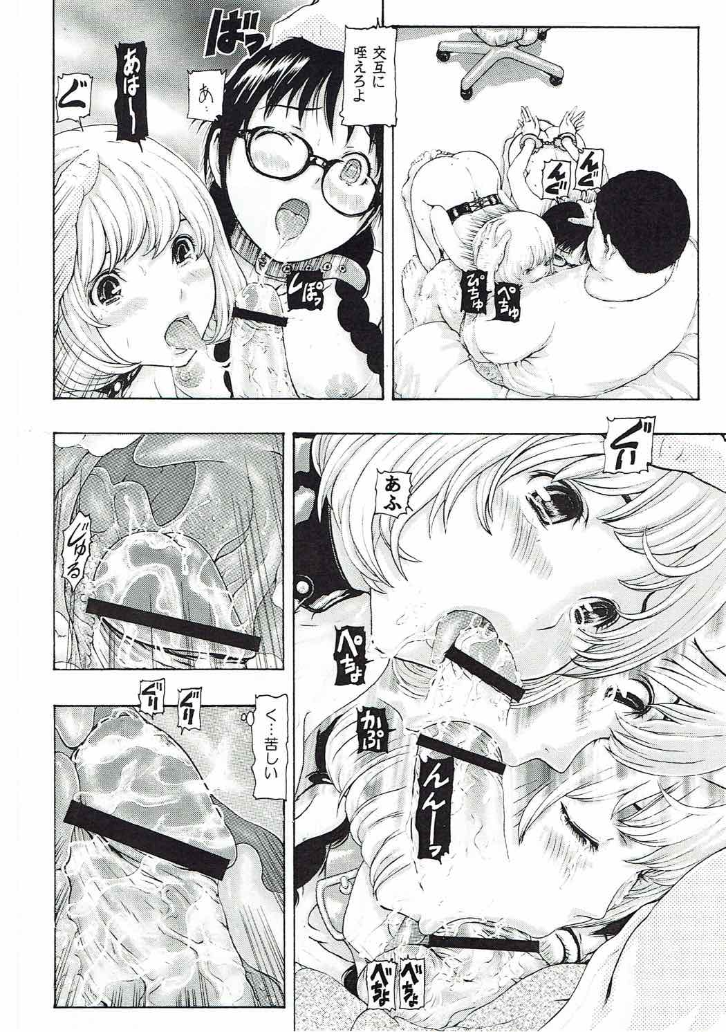 MANKOKU漫画家残酷物語 page 11 full