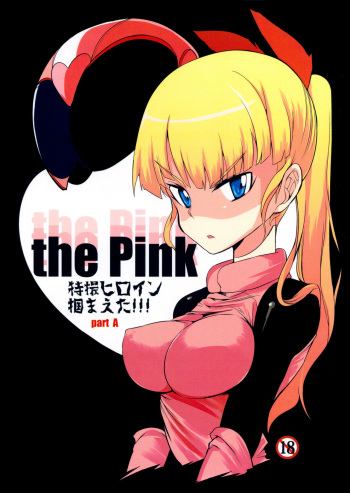 (C84) [Naitou2 (F4U)] the Pink - Tokusatsu Heroine Tsukamaeta!!! Part A [English] [SMDC] cover