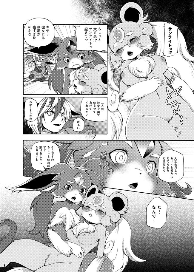 Houseki Kemono to Yuuraku Ma page 5 full