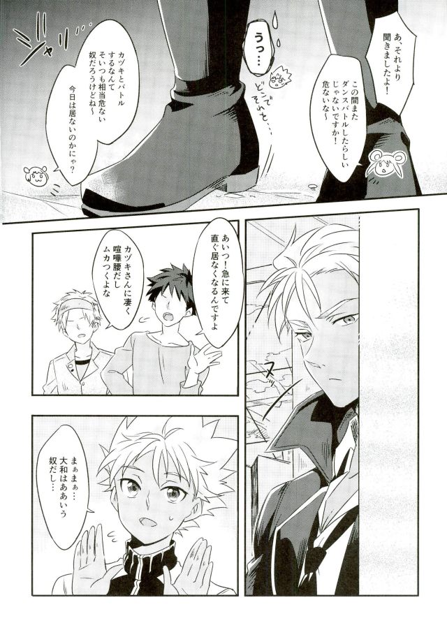 Chain Limitations page 5 full