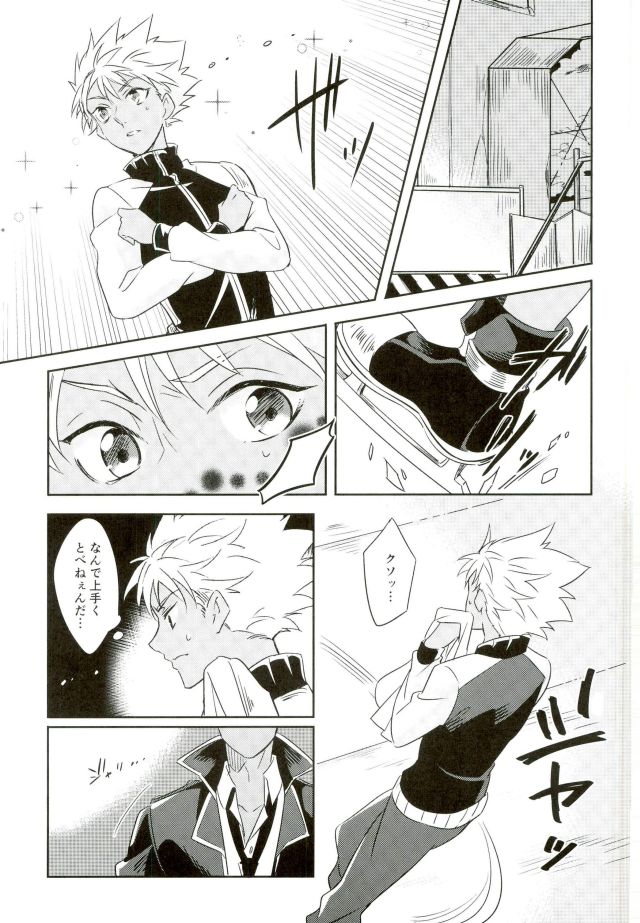 Chain Limitations page 8 full