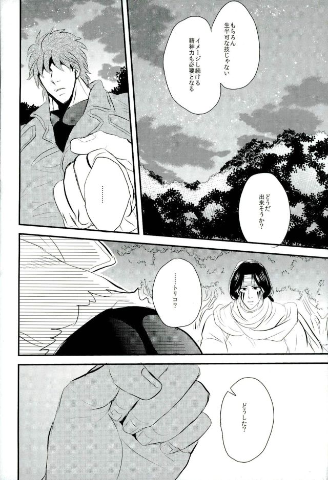 vow page 3 full