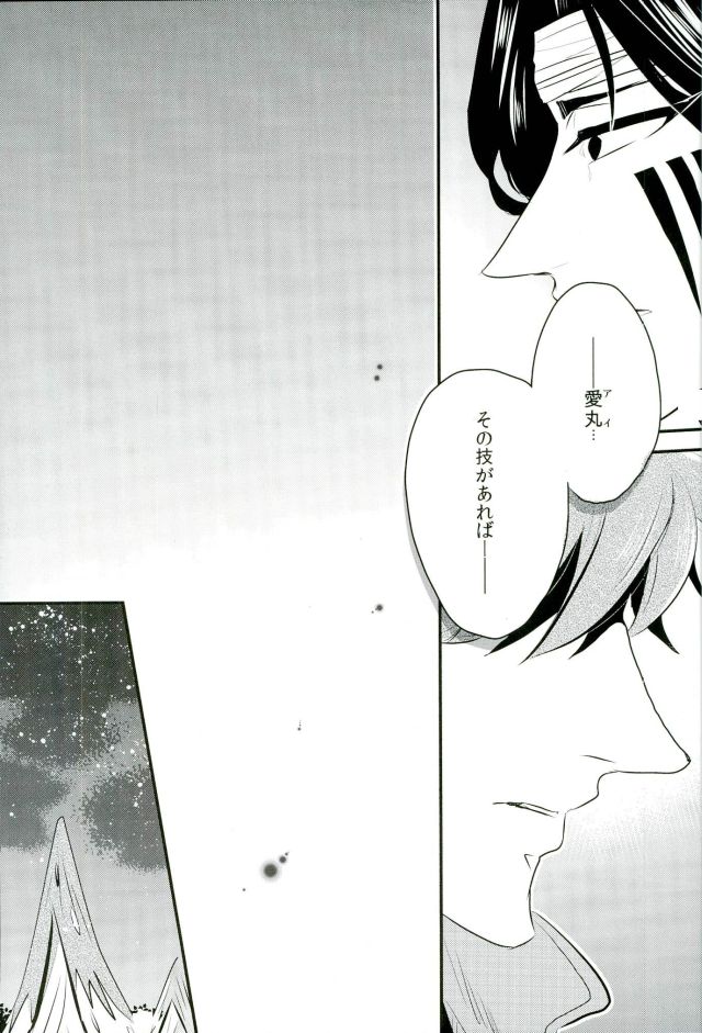 vow page 4 full