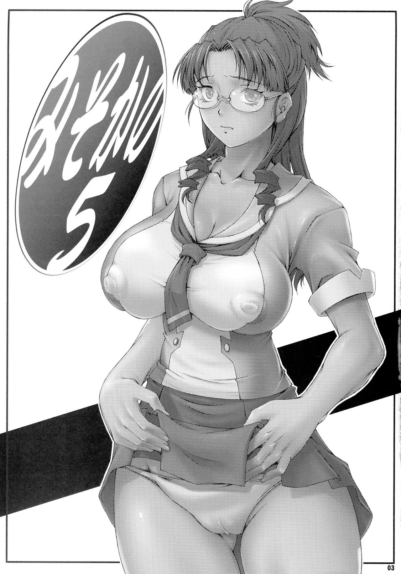 Misoka no 5 page 3 full