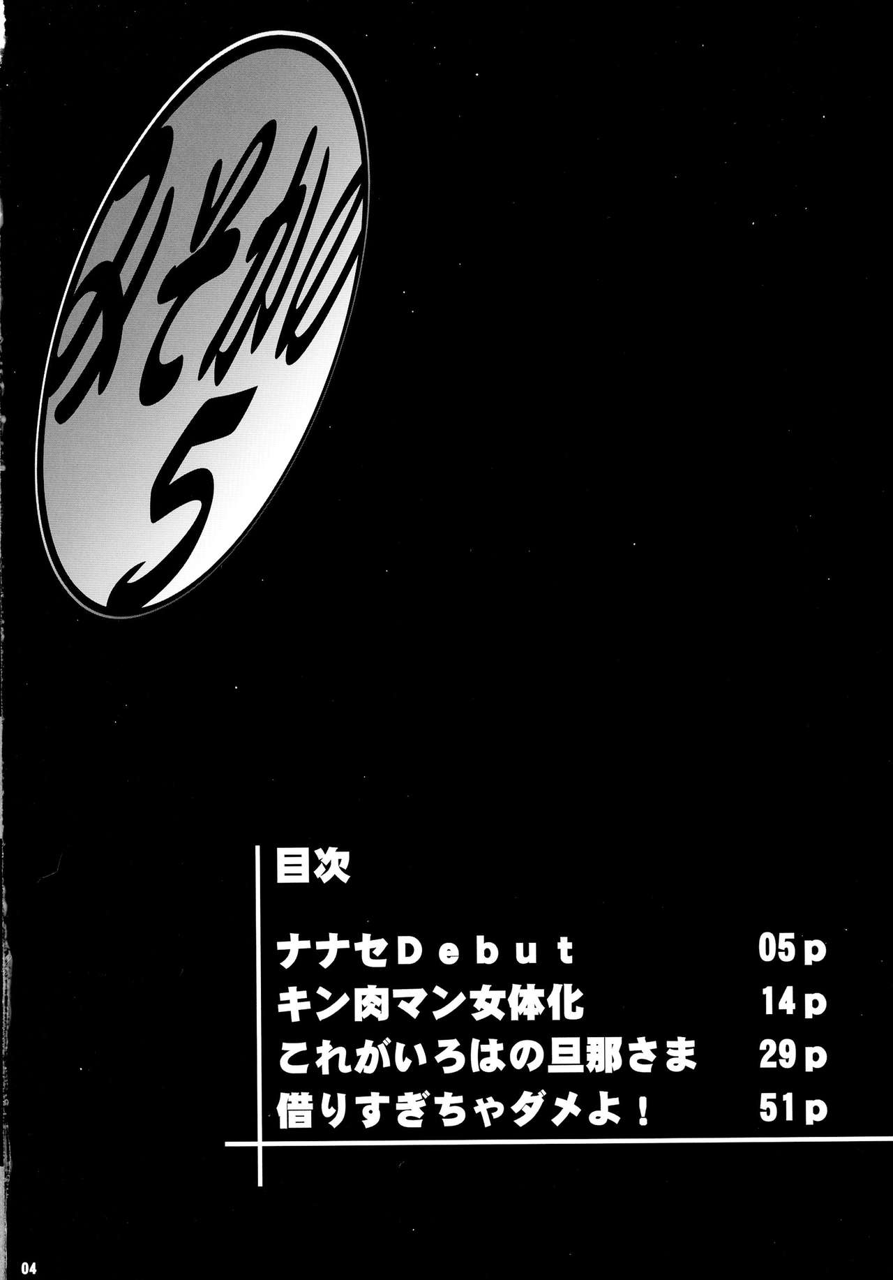 Misoka no 5 page 4 full