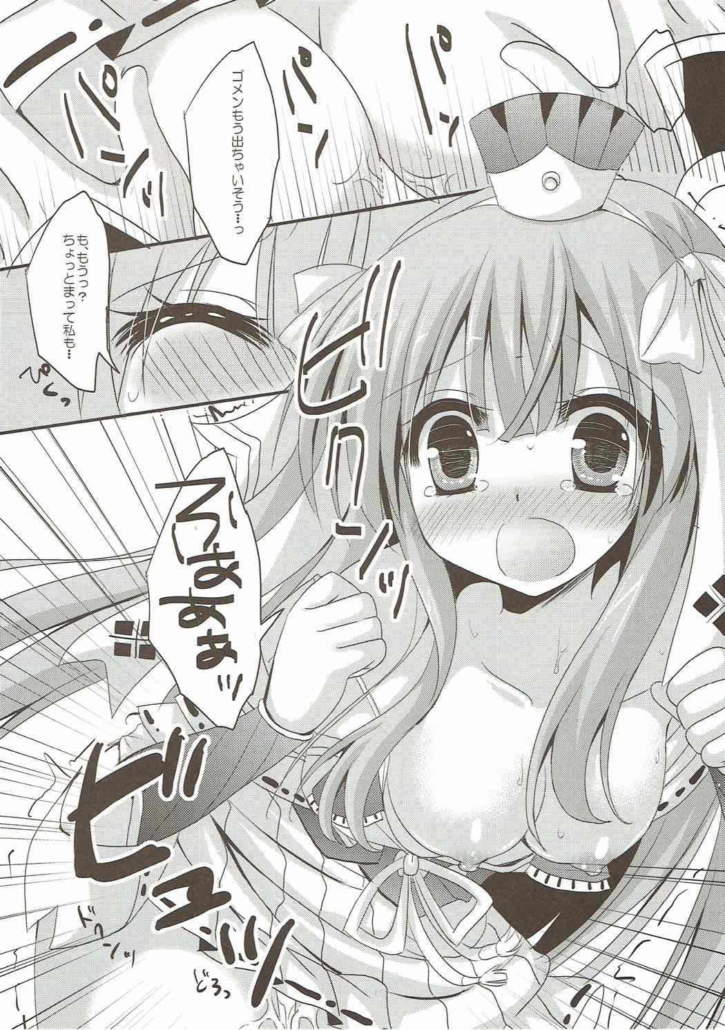 Yachiyo-san to Yukumo-san. page 11 full