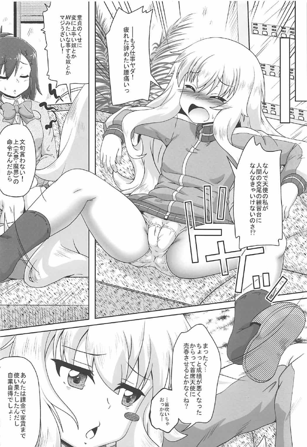 Tenshi to Akuma wa Fuuzokuten de Hataraku Koto ni Narimashita page 11 full
