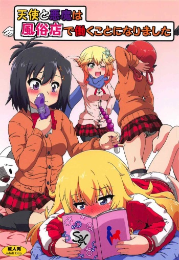 (C92) [Kamepotel (Izuki Jirou)] Tenshi to Akuma wa Fuuzokuten de Hataraku Koto ni Narimashita (Gabriel DropOut) cover