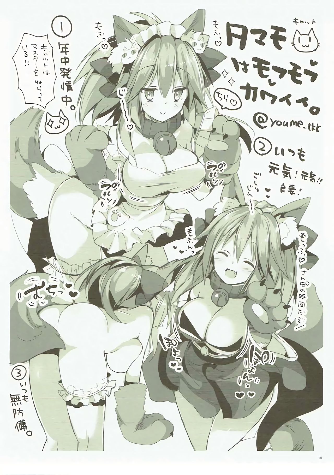 Saint Mama page 12 full