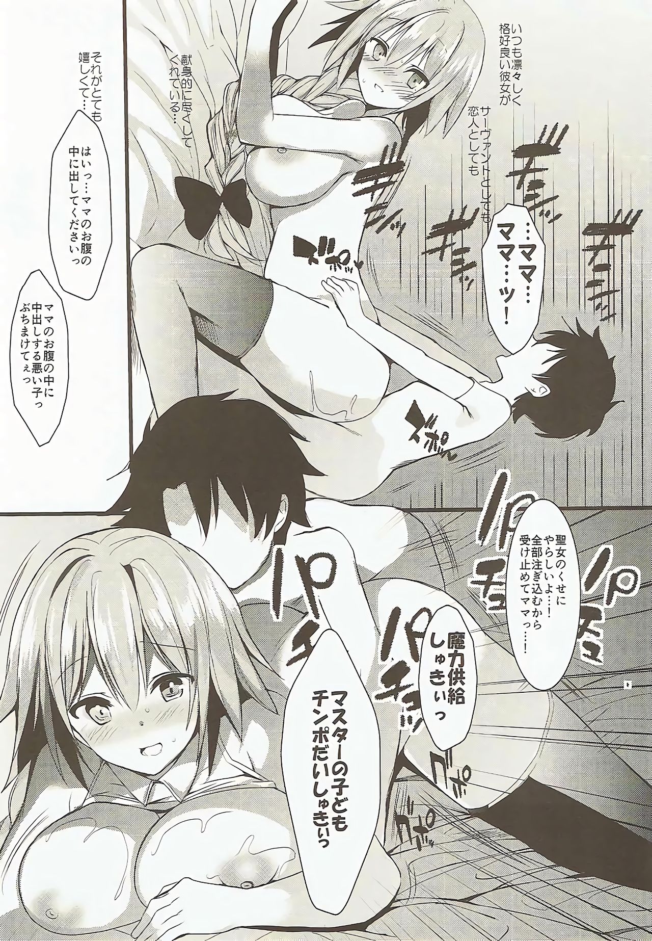 Saint Mama page 8 full