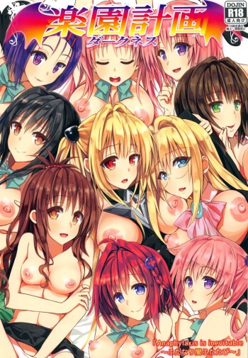 (C92) [Samurai Ninja GREENTEA] Rakuen Keikaku Darkness 2nd -Anaphylaxis is inevitable- Futanari Yami Futatabi (To LOVE-Ru Darkness) cover