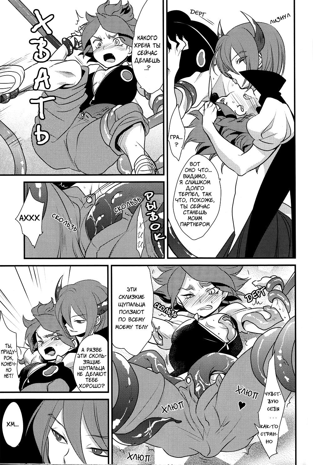 Halloween Alien page 12 full