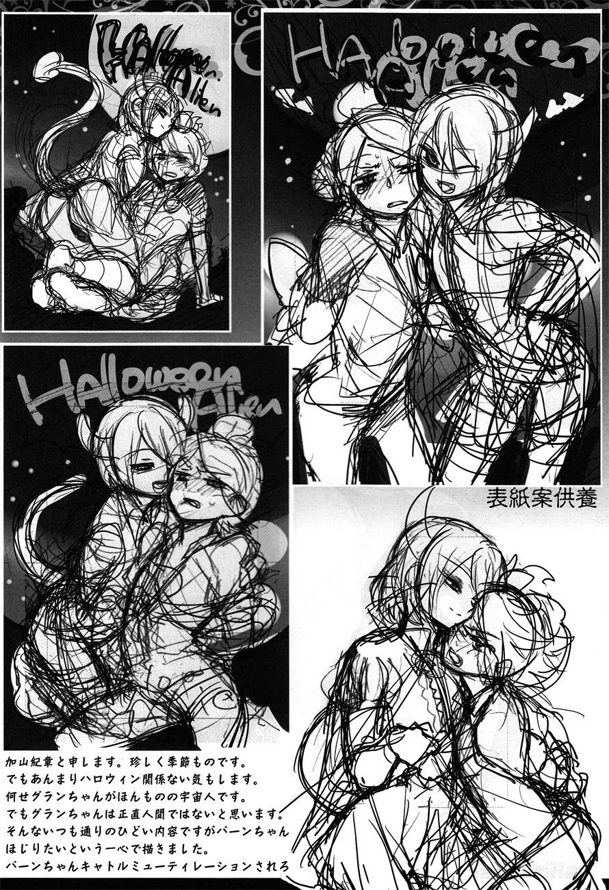 Halloween Alien page 3 full