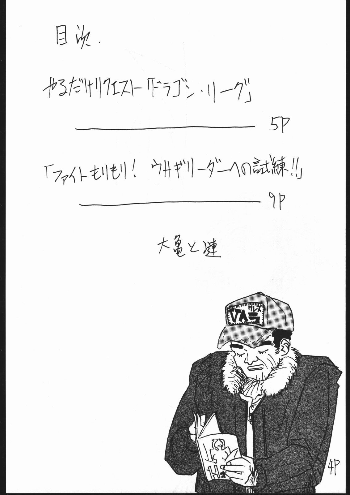 Buri page 3 full