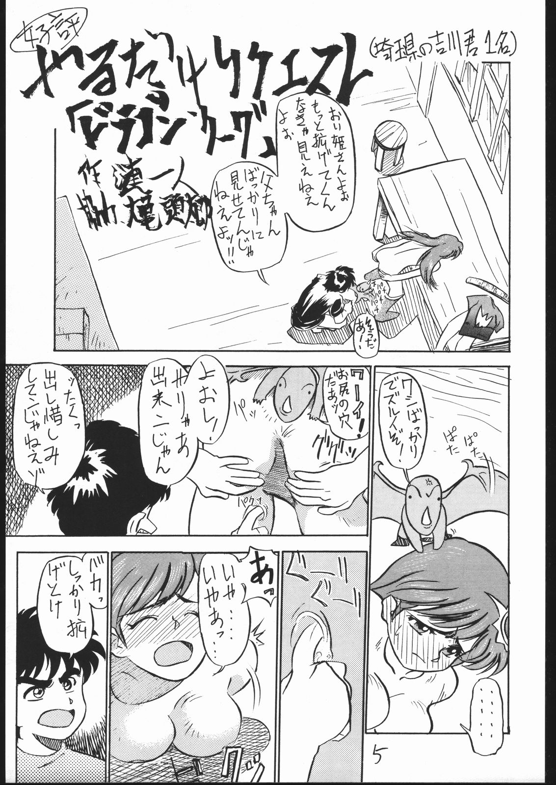 Buri page 4 full