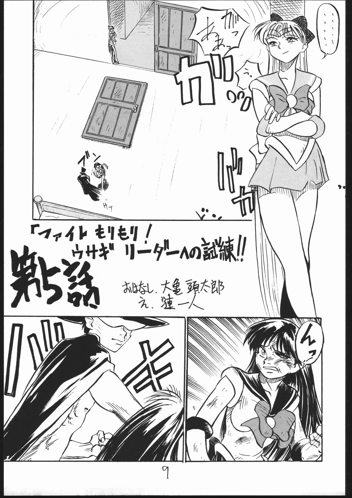 Buri page 8 full