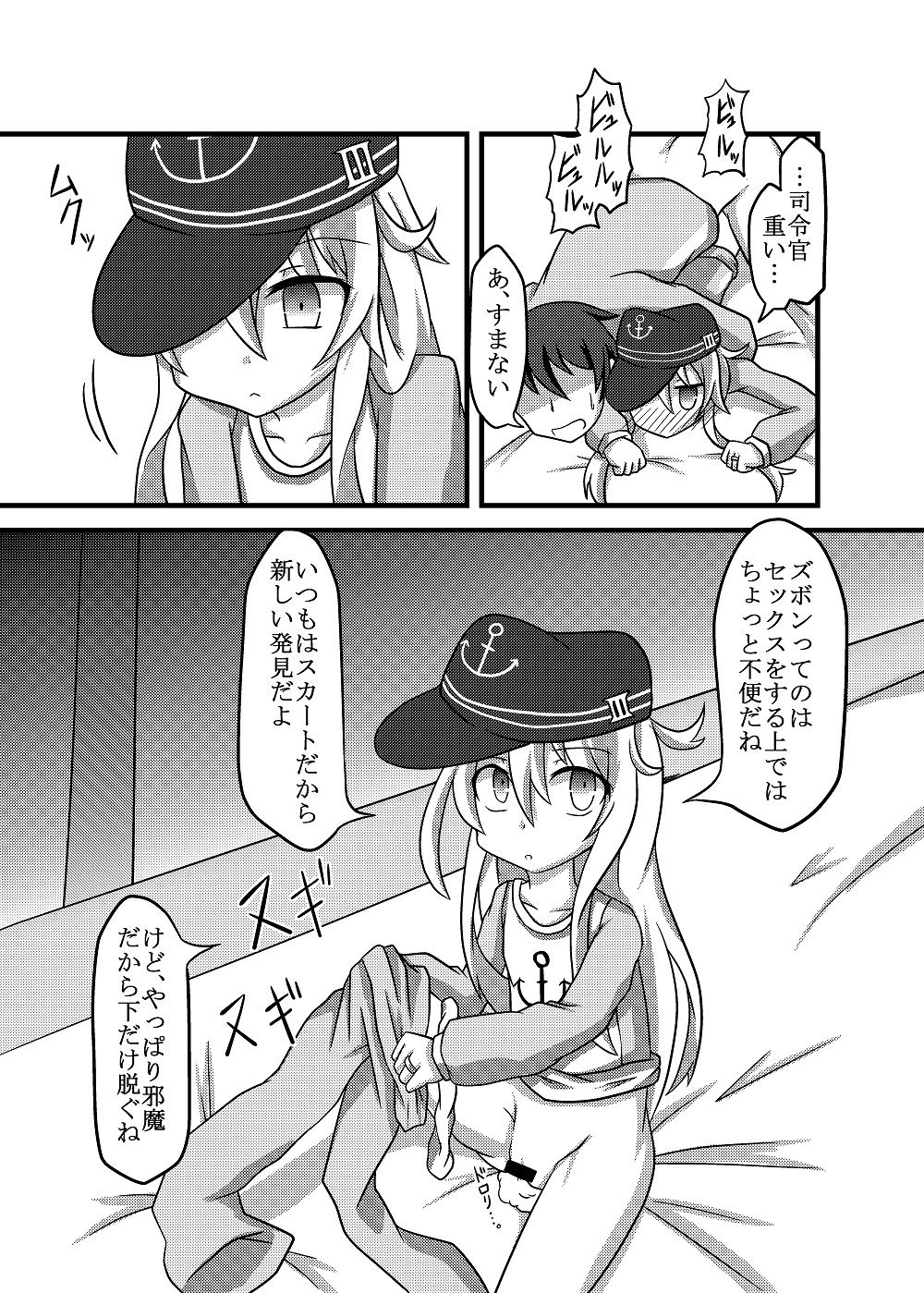 Hibiki-chan to Pajama de Ecchi page 11 full