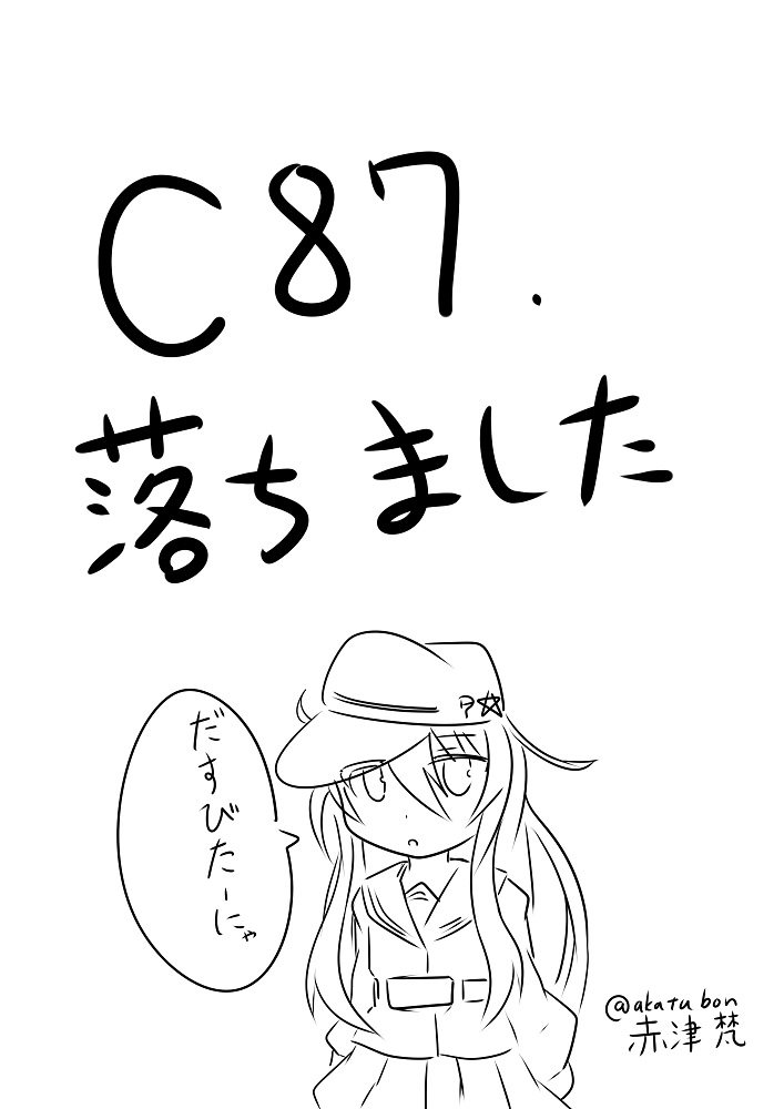 Hibiki-chan to Pajama de Ecchi page 12 full