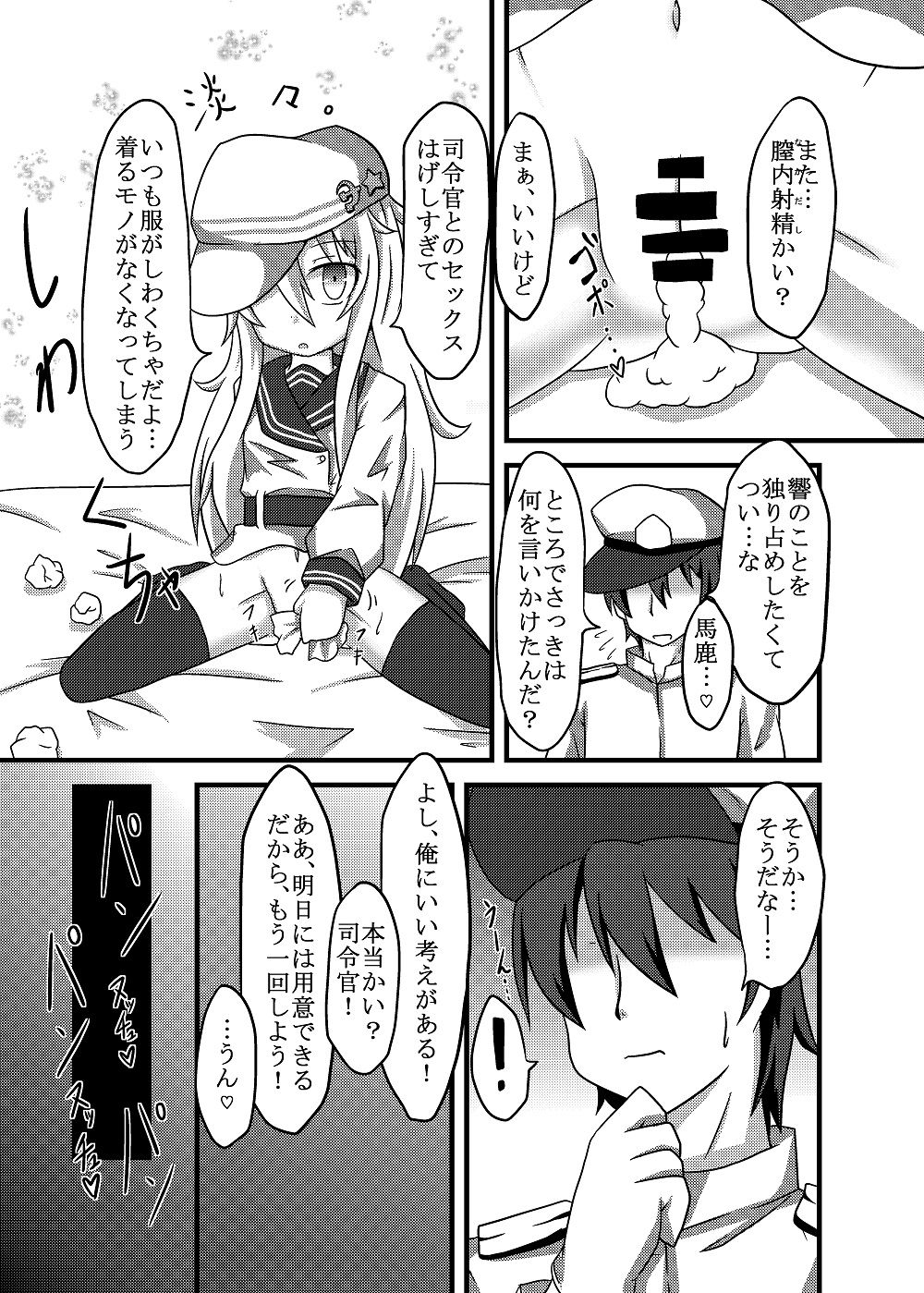 Hibiki-chan to Pajama de Ecchi page 3 full
