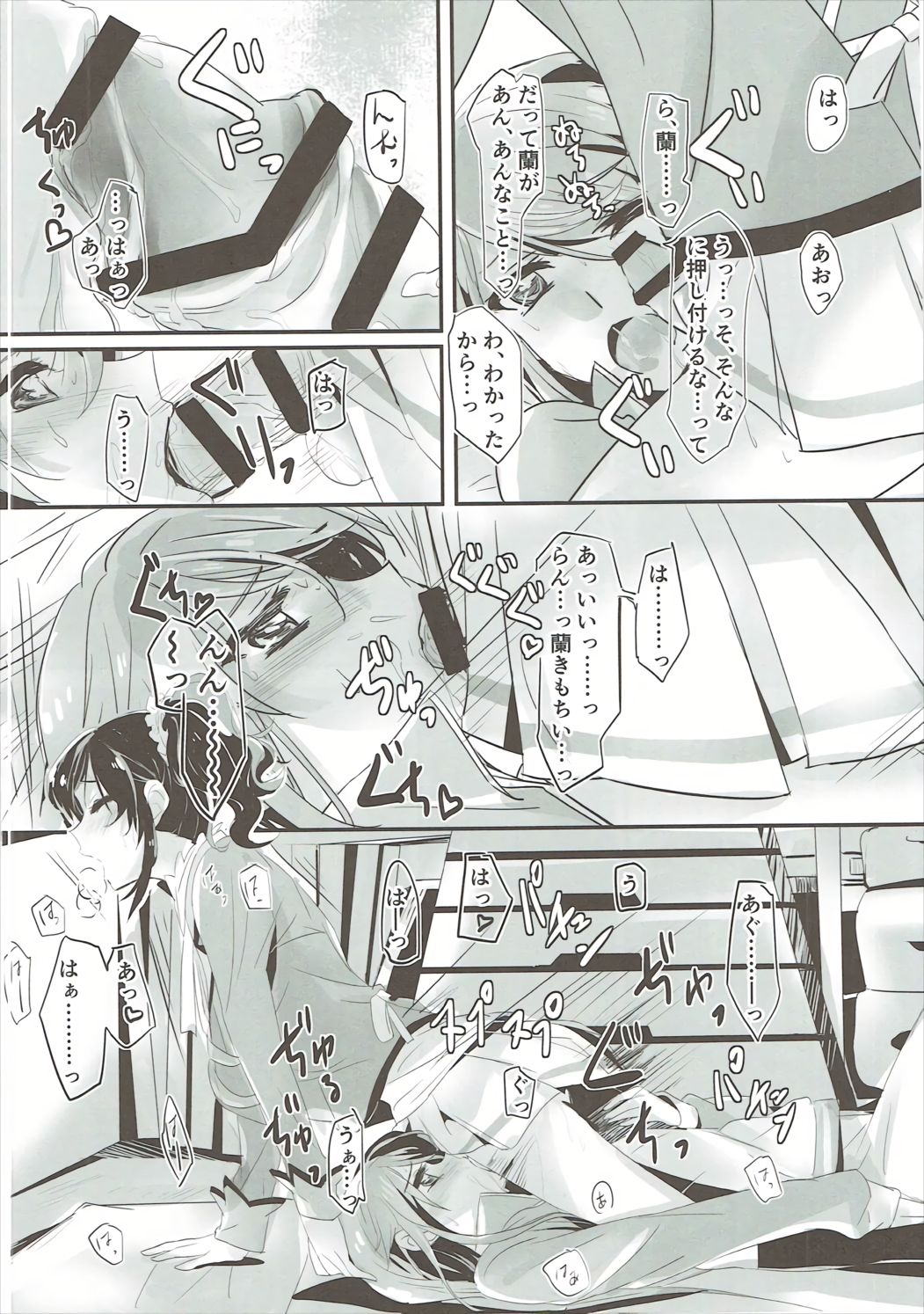 Little incident page 11 full