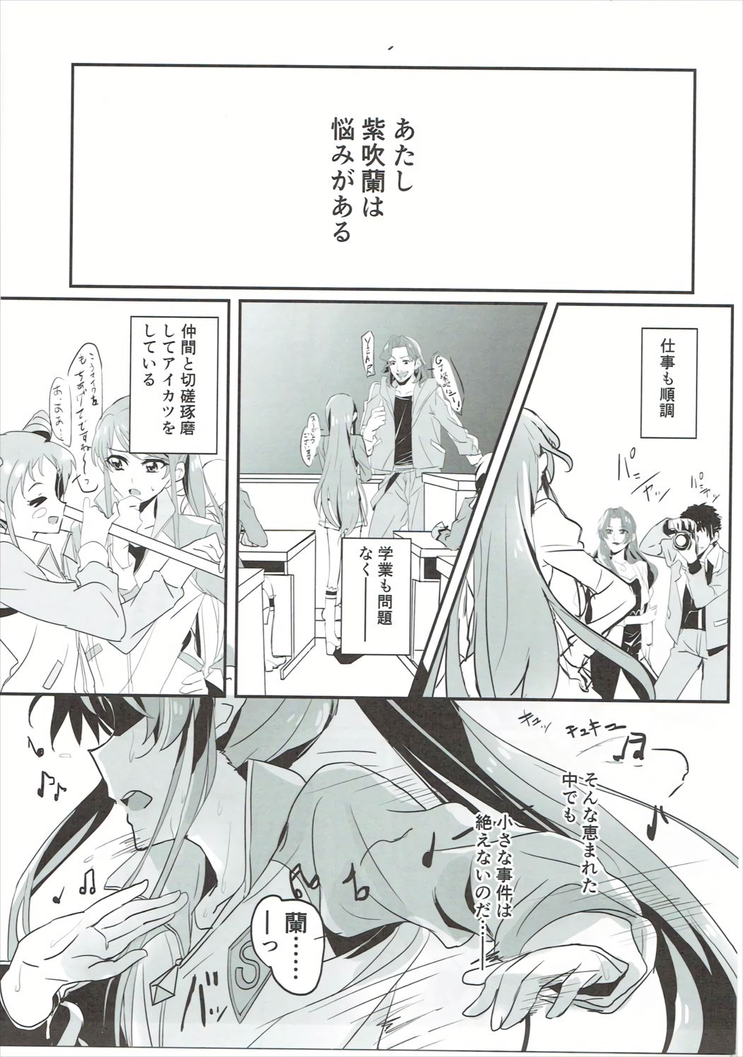 Little incident page 2 full